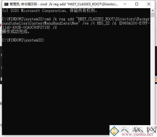 Win10鼠標右鍵沒有新建文件夾和word、excel、Wps等解決方法