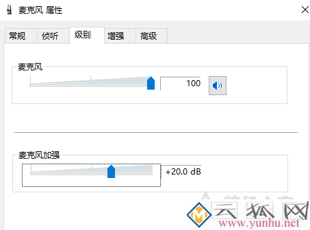 Win10耳機有聲音麥不能說話怎么辦？麥克風說話別人聽不到解決方法