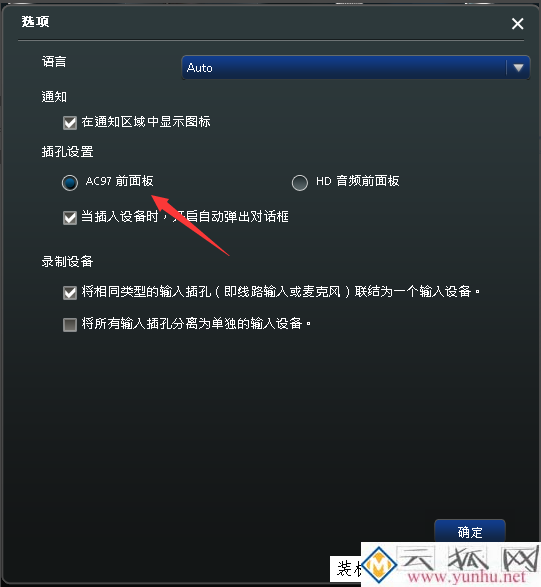 Win10耳機有聲音麥不能說話怎么辦？麥克風說話別人聽不到解決方法