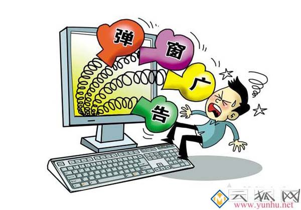 電腦上廣告彈窗太多怎么關閉？教你一招彈窗廣告去除攔截方法