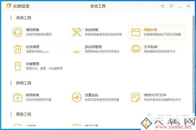 電腦上廣告彈窗太多怎么關閉？教你一招彈窗廣告去除攔截方法