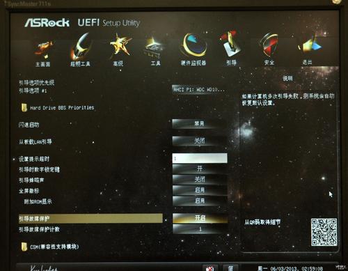 電腦華擎775i65g的主板bios怎么設置從<a href=http://www.51517777.com/news/bios/ target=_blank class=infotextkey>u盤啟動</a>