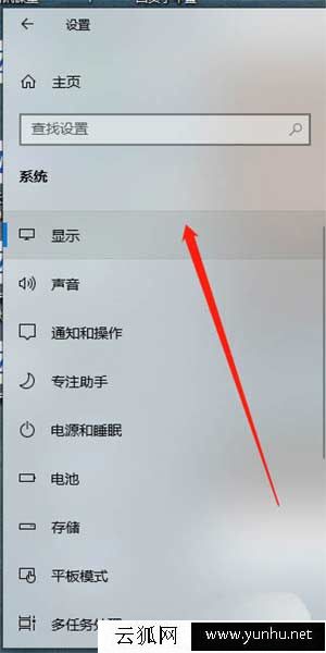 電腦可以設置夜間模式嗎? 電腦怎么設置夜間模式教程