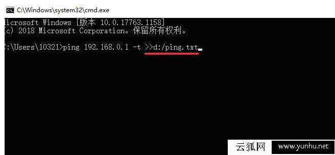 電腦ping命令的結果怎么輸出到txt文本