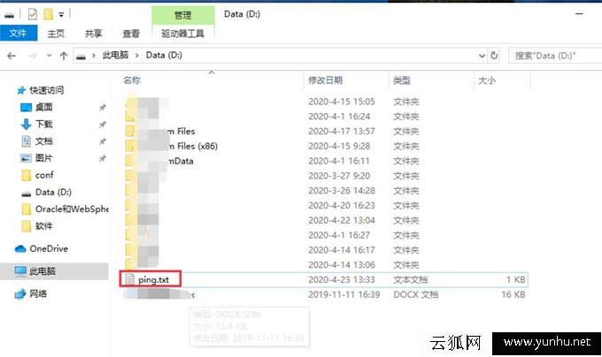 電腦ping命令的結果怎么輸出到txt文本
