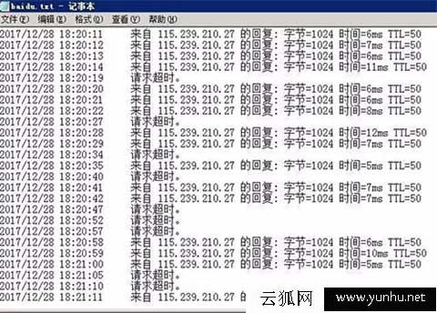 電腦ping命令的結果怎么輸出到txt文本