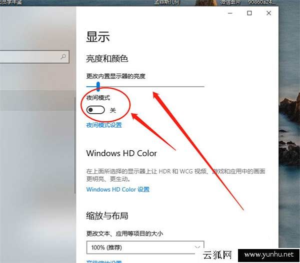 電腦可以設置夜間模式嗎? 電腦怎么設置夜間模式教程