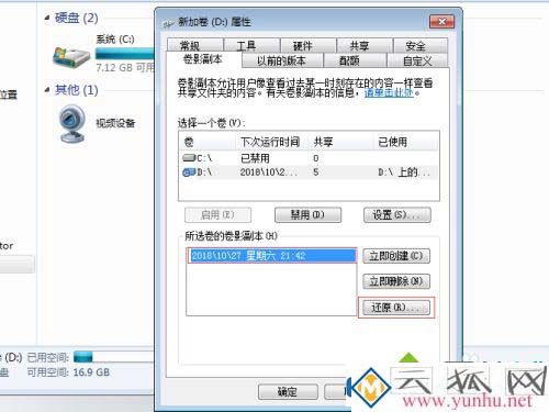 鎖死共享文件夾；win7電腦系統的共享文件夾怎么不被刪？