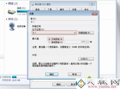 鎖死共享文件夾；win7電腦系統的共享文件夾怎么不被刪？