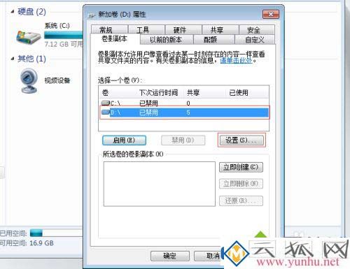 鎖死共享文件夾；win7電腦系統的共享文件夾怎么不被刪？