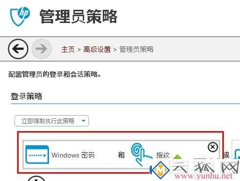 筆記本電腦怎么設置不用指紋登錄