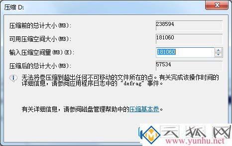 電腦win7系統自帶分區工具在哪里