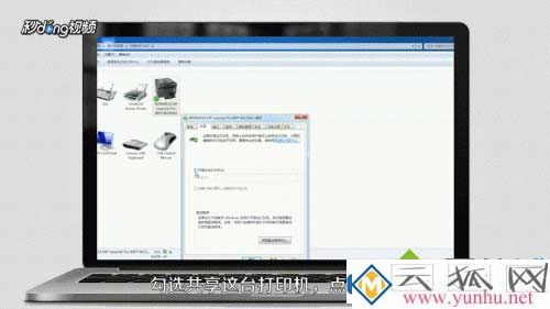 win7電腦之間怎么共享打印機
