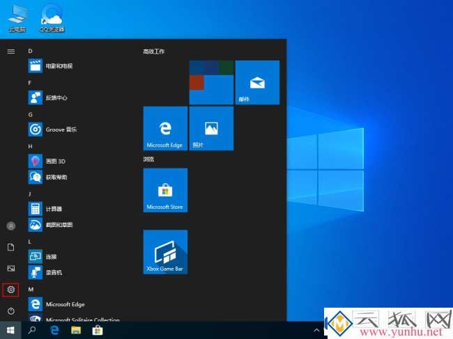 win10系統電腦怎么自動清理緩存