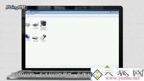 win7電腦之間怎么共享打印機