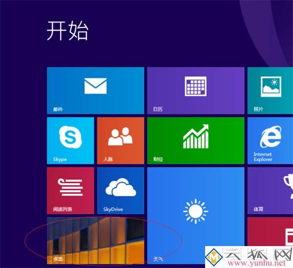 win8系統怎么恢復更換后的圖標