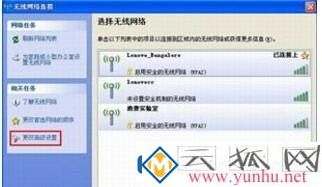 電腦自動連接無線的方法
