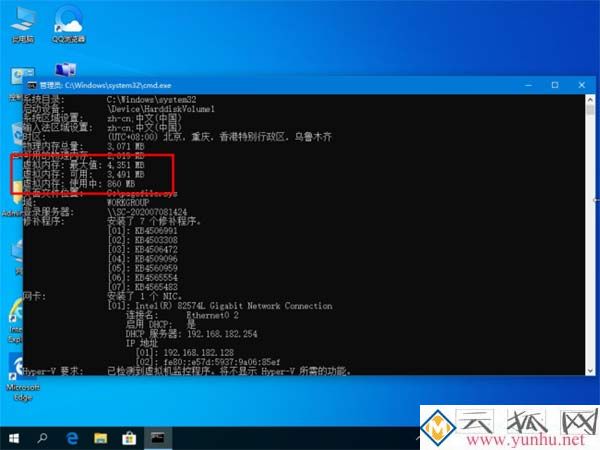 win10系統的虛擬內存在哪里查看