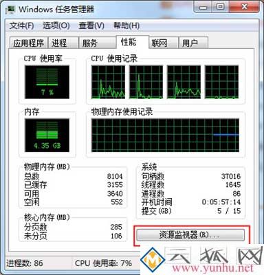 win7電腦文件顯示已打開無法刪除怎么回事