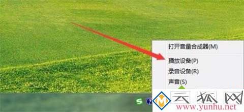 win10電腦聲卡有雜音怎么neng？(一)