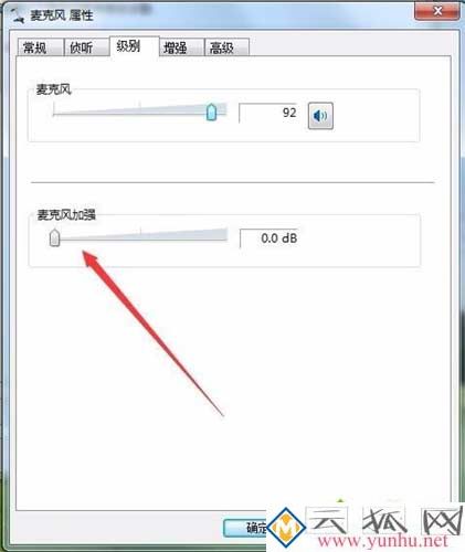 win10電腦聲卡有雜音怎么neng？(五)