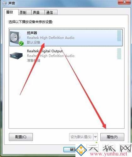 win10電腦聲卡有雜音怎么neng？(二)