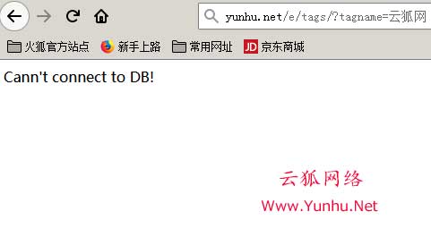 cann't connect to db!是什么意思?怎么解決Cann't connect to DB!