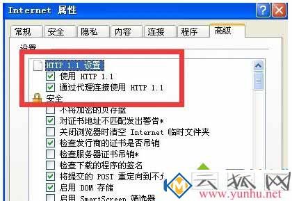 電腦網頁提示錯誤代碼0怎么解決6