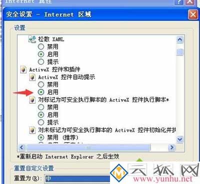 電腦網頁提示錯誤代碼0怎么解決4