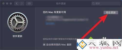 蘋果電腦的系統更新不能用怎么解決4
