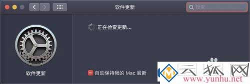 蘋果電腦的系統更新不能用怎么解決1