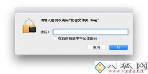 蘋果電腦加密文件夾如何設5