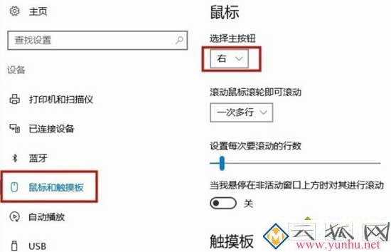 電腦鼠標的滾動變成放大縮小怎么解決4