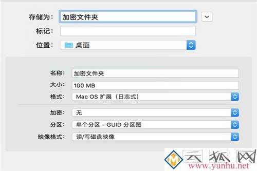 蘋果電腦加密文件夾如何設2