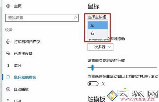 電腦鼠標的滾動變成放大縮小怎么解決5