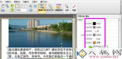PDF文檔加密怎么編輯？PDF文檔加密了的編輯方法教程(圖4)
