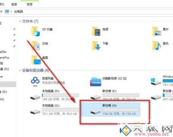 win10電腦固態硬盤格式化的實現方法！(圖7)