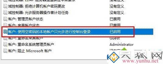 電腦遠程連接可以不用密碼連接嗎？(圖5)