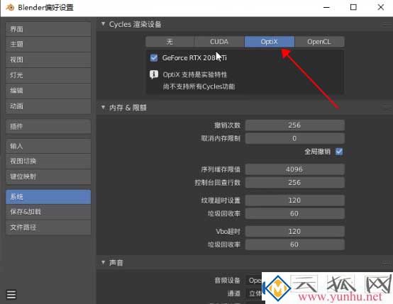 optix是什么意思？哪些顯卡支持optix？(圖1)