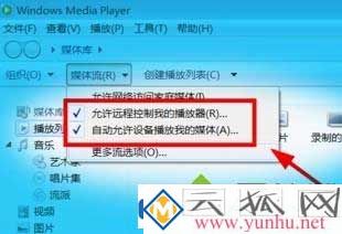 win7電腦怎么將手機進行投屏?(圖7)