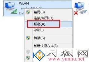 win10系統怎么知道自己電腦的ip地址?查看本機IP地址方法(圖五)