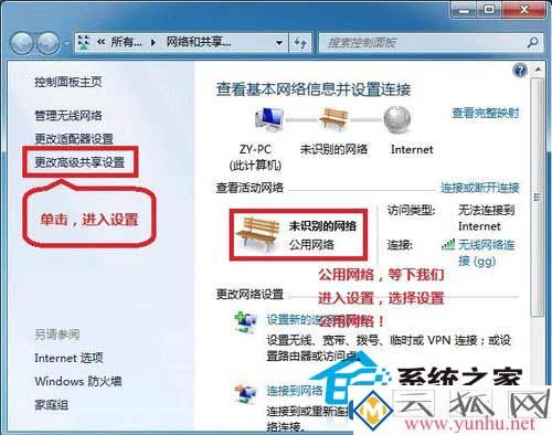 win7系統電腦怎么在局域網中共享文件？(圖一)