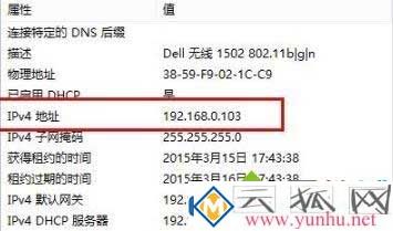win10系統怎么知道自己電腦的ip地址?查看本機IP地址方法(圖七)