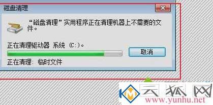 電腦系統C盤滿了變紅進行清理的方法！(圖四)