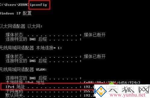 win10系統怎么知道自己電腦的ip地址?查看本機IP地址方法(圖二)