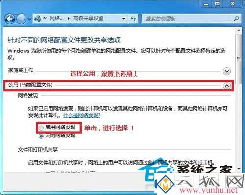win7系統電腦怎么在局域網中共享文件？(圖二)