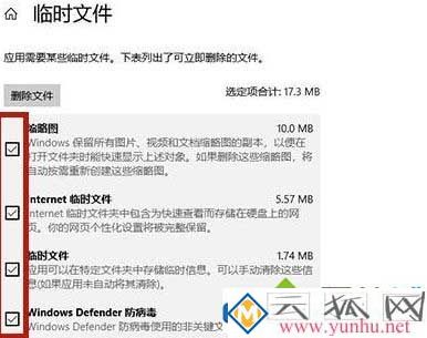 電腦系統C盤滿了變紅進行清理的方法！(圖七)