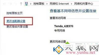 win10系統怎么知道自己電腦的ip地址?查看本機IP地址方法(圖四)