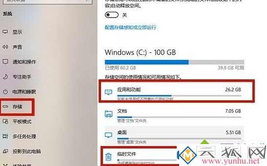 電腦系統C盤滿了變紅進行清理的方法！(圖六)