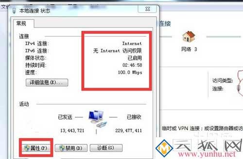 xp系統本地連接受限制,本地連接受限制有嘆號怎么回事(圖四)